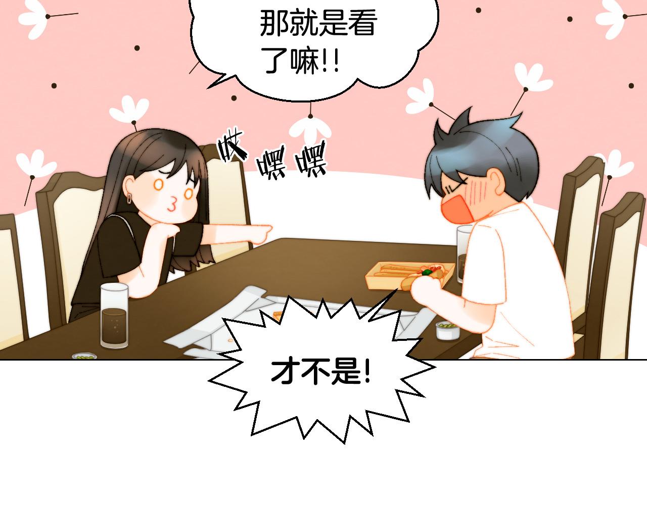 《绯闻女一号》漫画最新章节青春特别篇22 爱情or亲情免费下拉式在线观看章节第【37】张图片