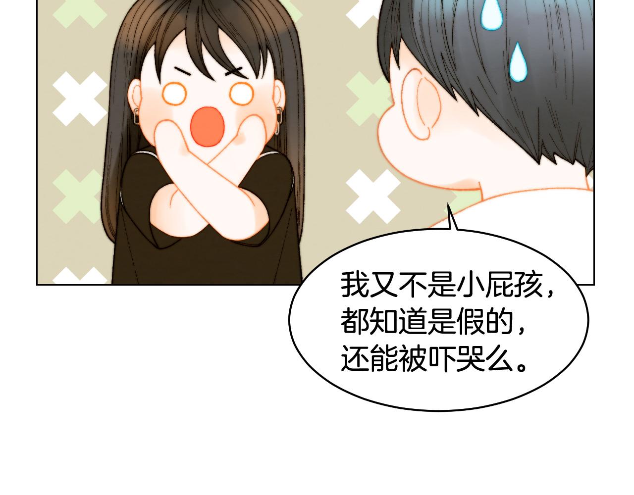 《绯闻女一号》漫画最新章节青春特别篇22 爱情or亲情免费下拉式在线观看章节第【39】张图片