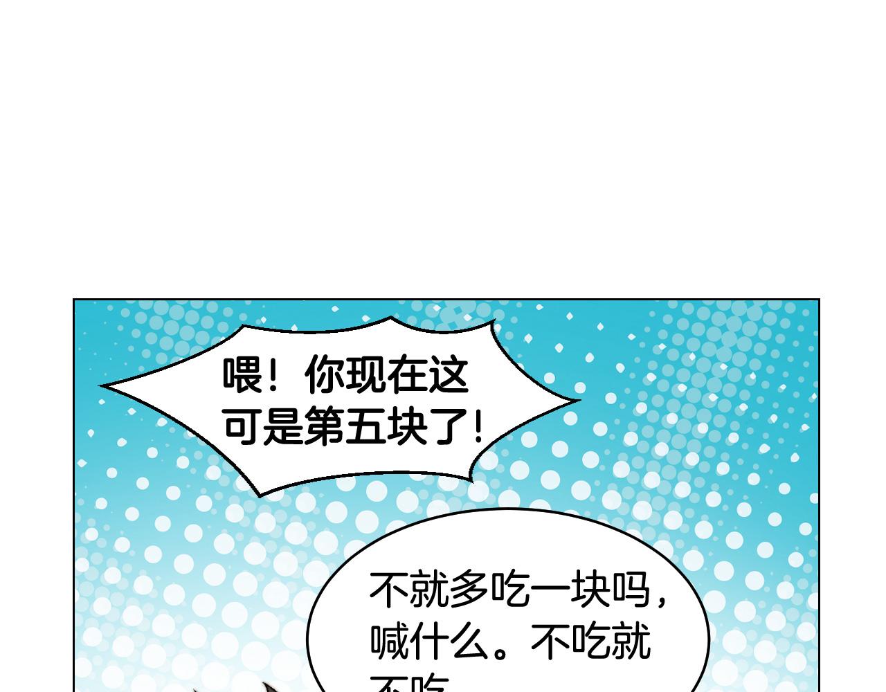 《绯闻女一号》漫画最新章节青春特别篇22 爱情or亲情免费下拉式在线观看章节第【40】张图片