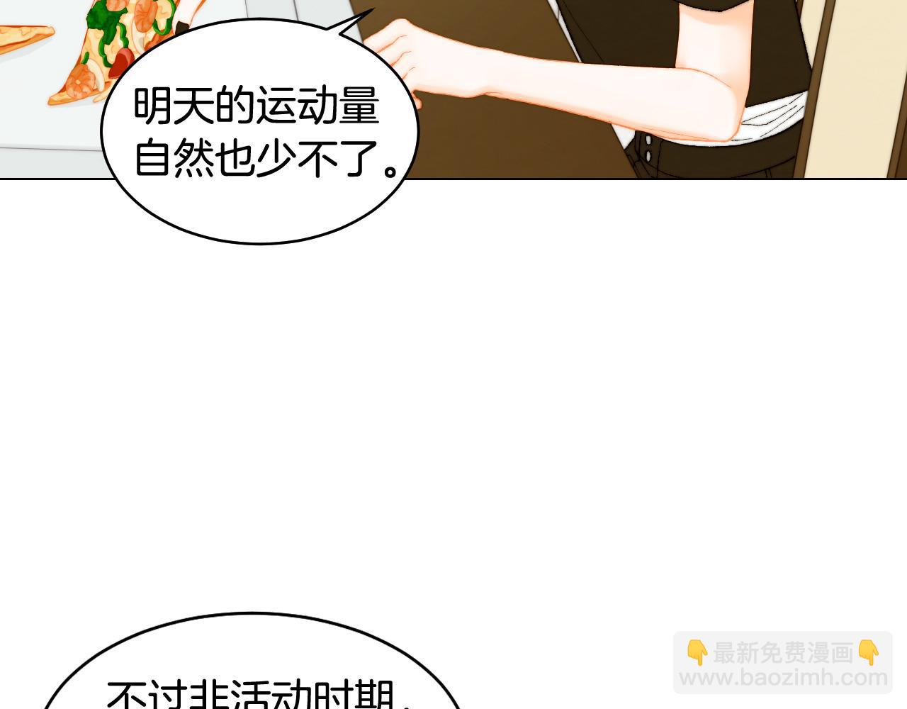 《绯闻女一号》漫画最新章节青春特别篇22 爱情or亲情免费下拉式在线观看章节第【45】张图片