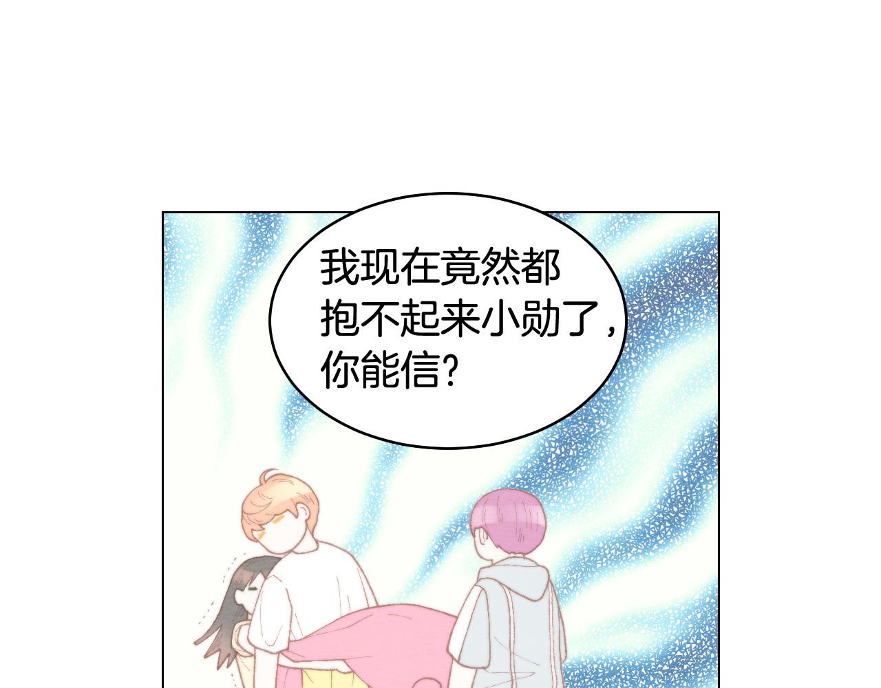 《绯闻女一号》漫画最新章节青春特别篇22 爱情or亲情免费下拉式在线观看章节第【52】张图片