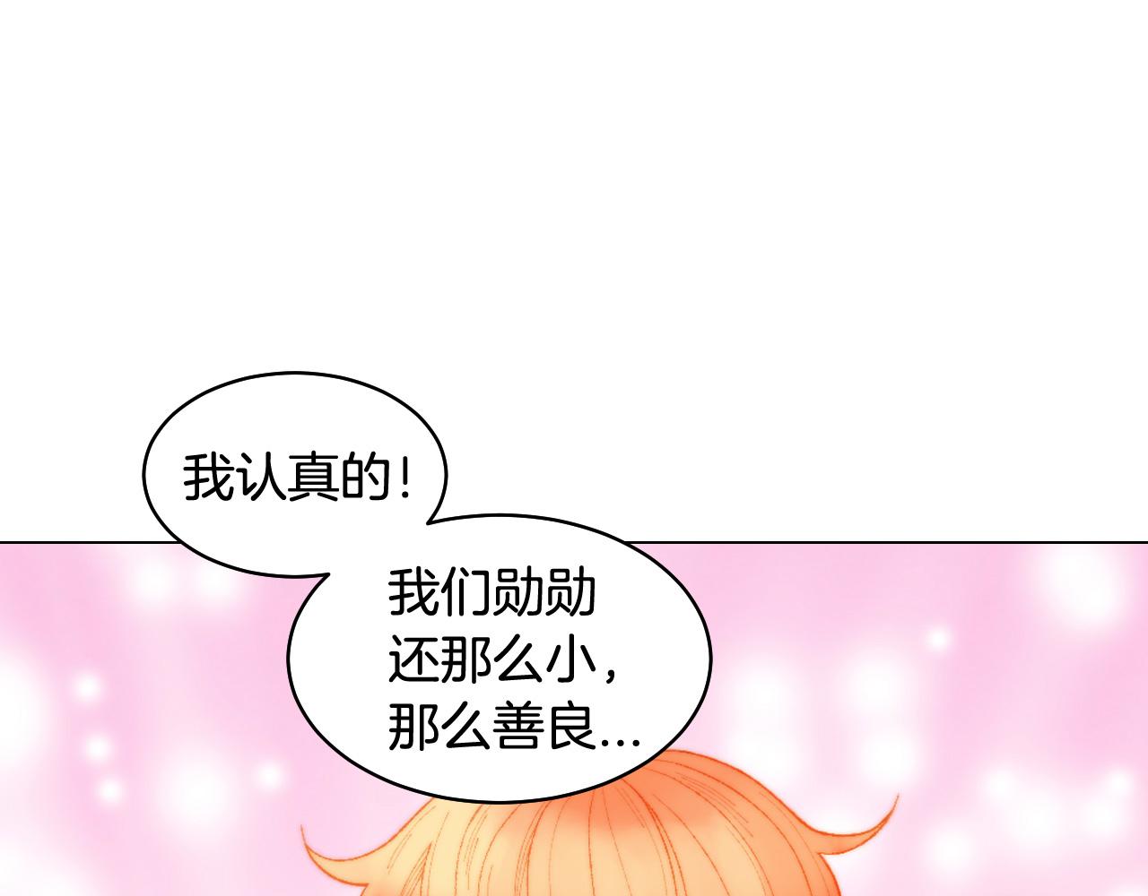 《绯闻女一号》漫画最新章节青春特别篇22 爱情or亲情免费下拉式在线观看章节第【56】张图片