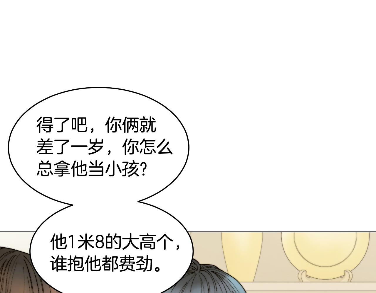 《绯闻女一号》漫画最新章节青春特别篇22 爱情or亲情免费下拉式在线观看章节第【58】张图片