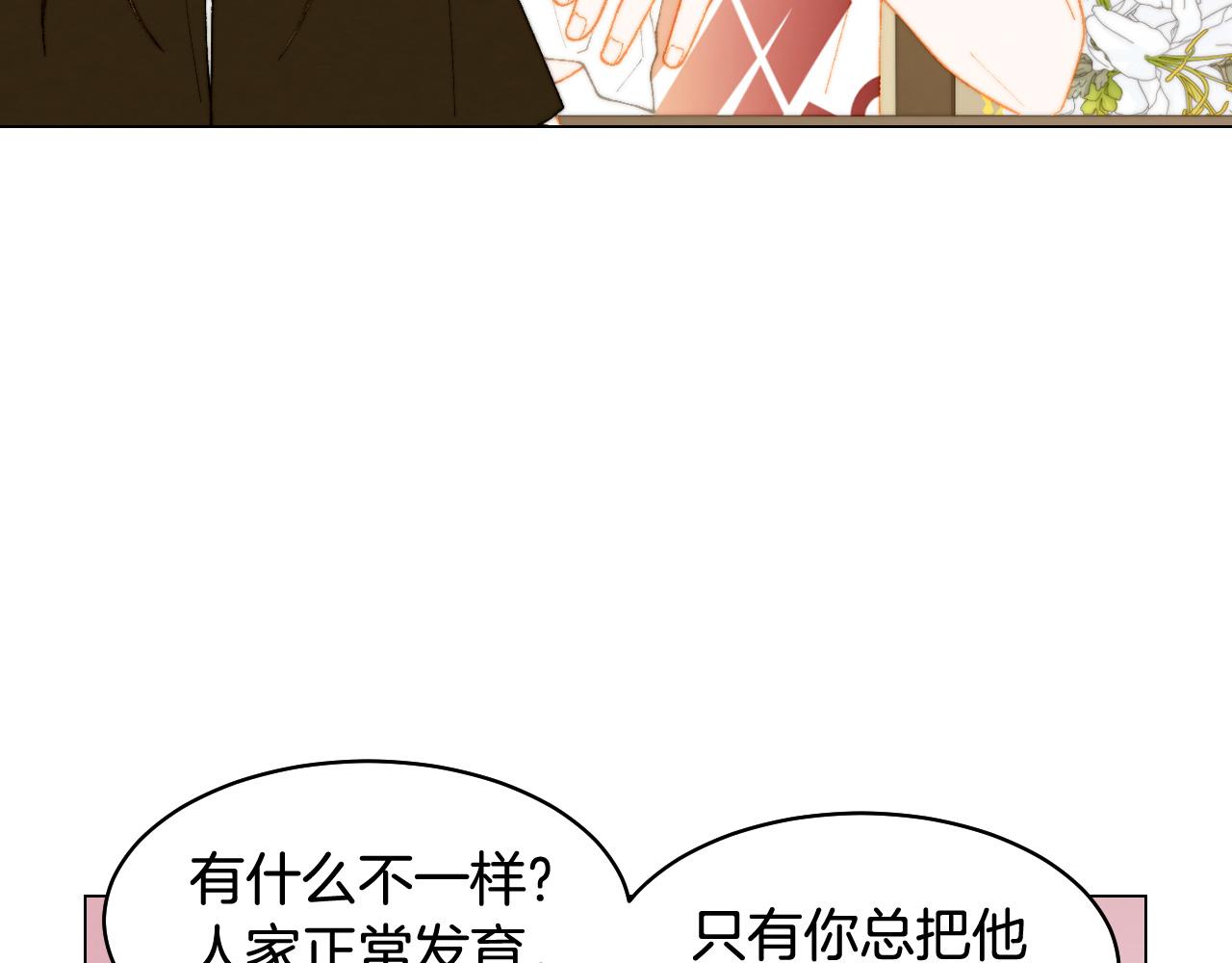 《绯闻女一号》漫画最新章节青春特别篇22 爱情or亲情免费下拉式在线观看章节第【60】张图片