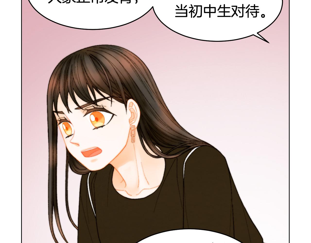 《绯闻女一号》漫画最新章节青春特别篇22 爱情or亲情免费下拉式在线观看章节第【61】张图片