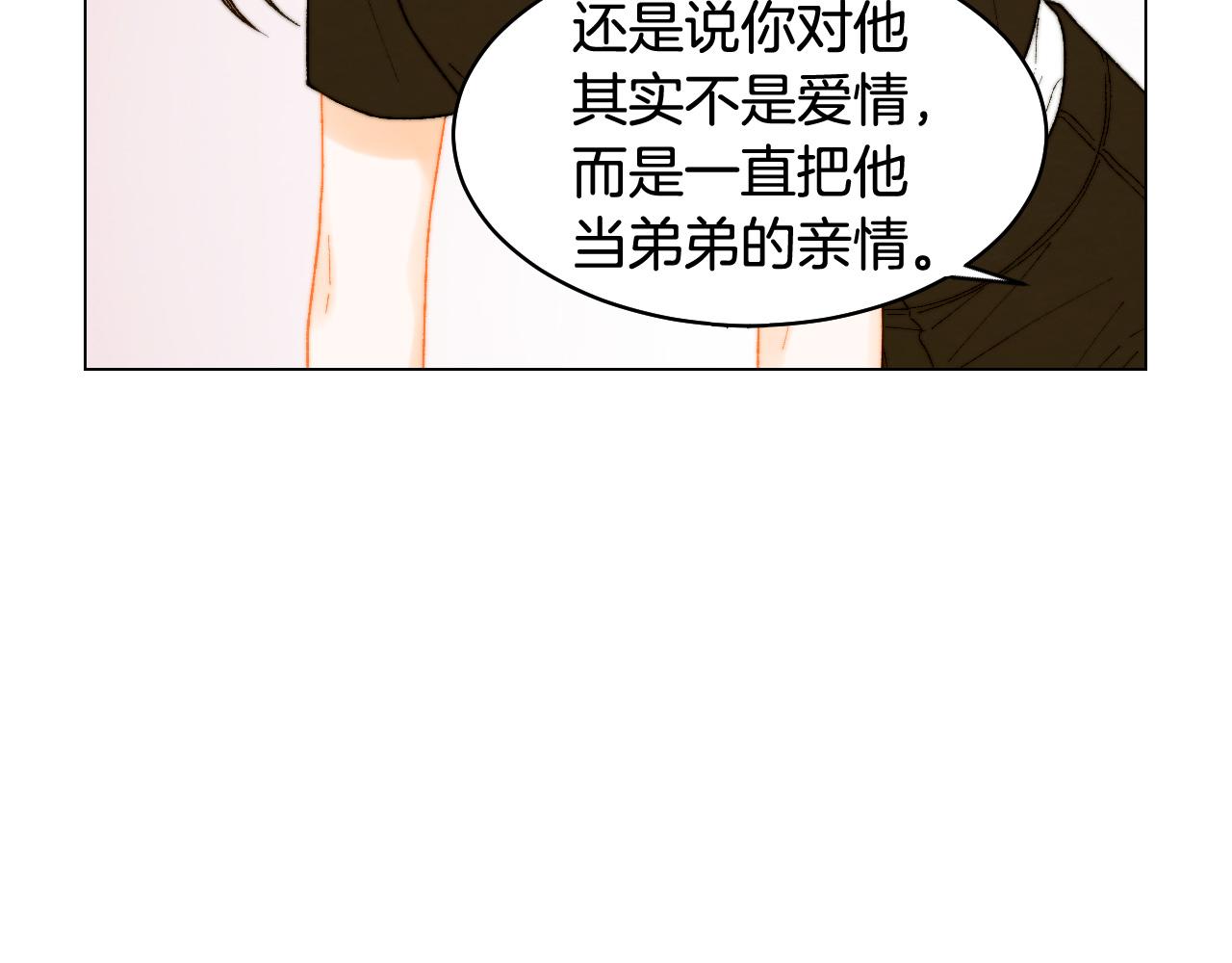 《绯闻女一号》漫画最新章节青春特别篇22 爱情or亲情免费下拉式在线观看章节第【62】张图片