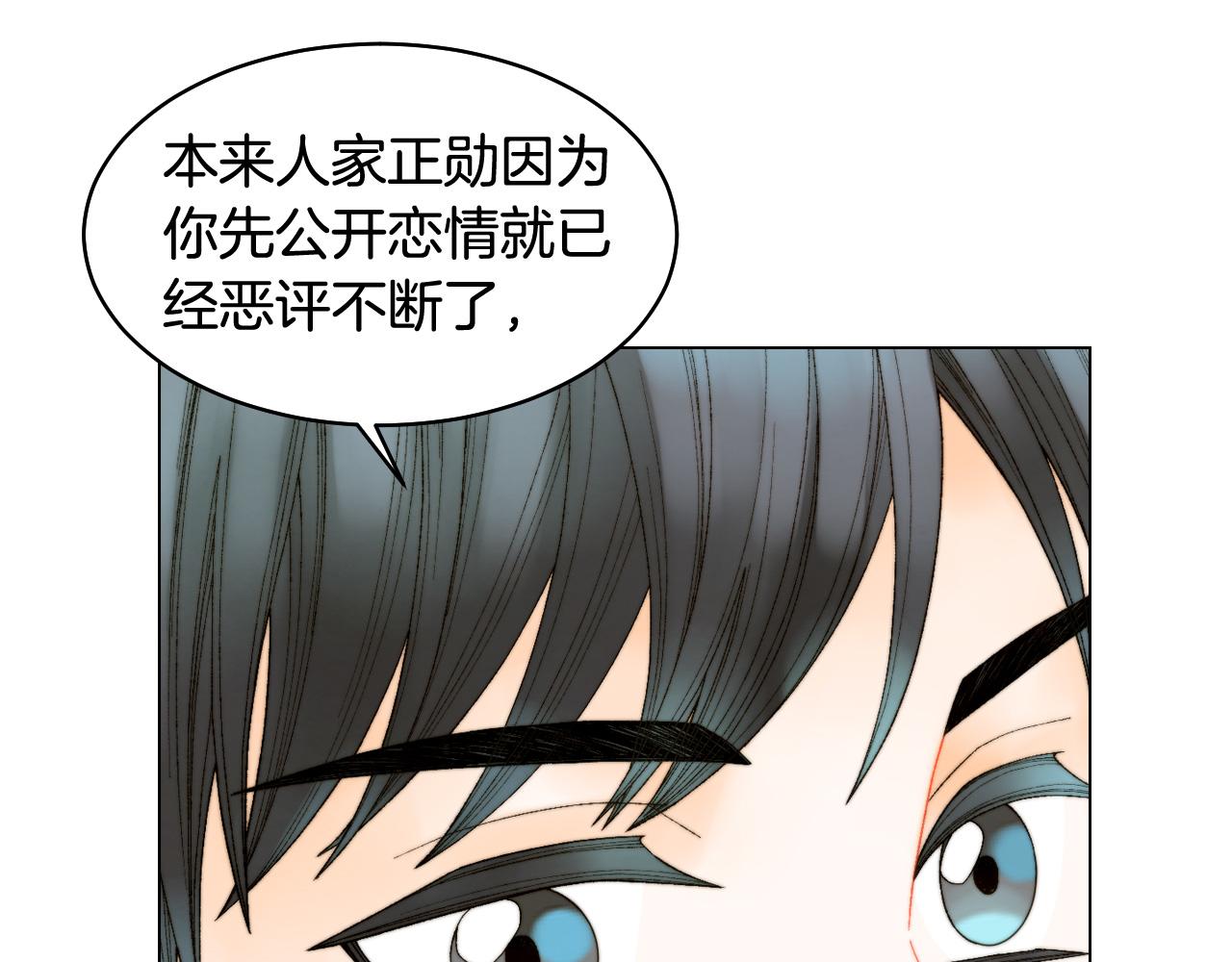 《绯闻女一号》漫画最新章节青春特别篇22 爱情or亲情免费下拉式在线观看章节第【63】张图片