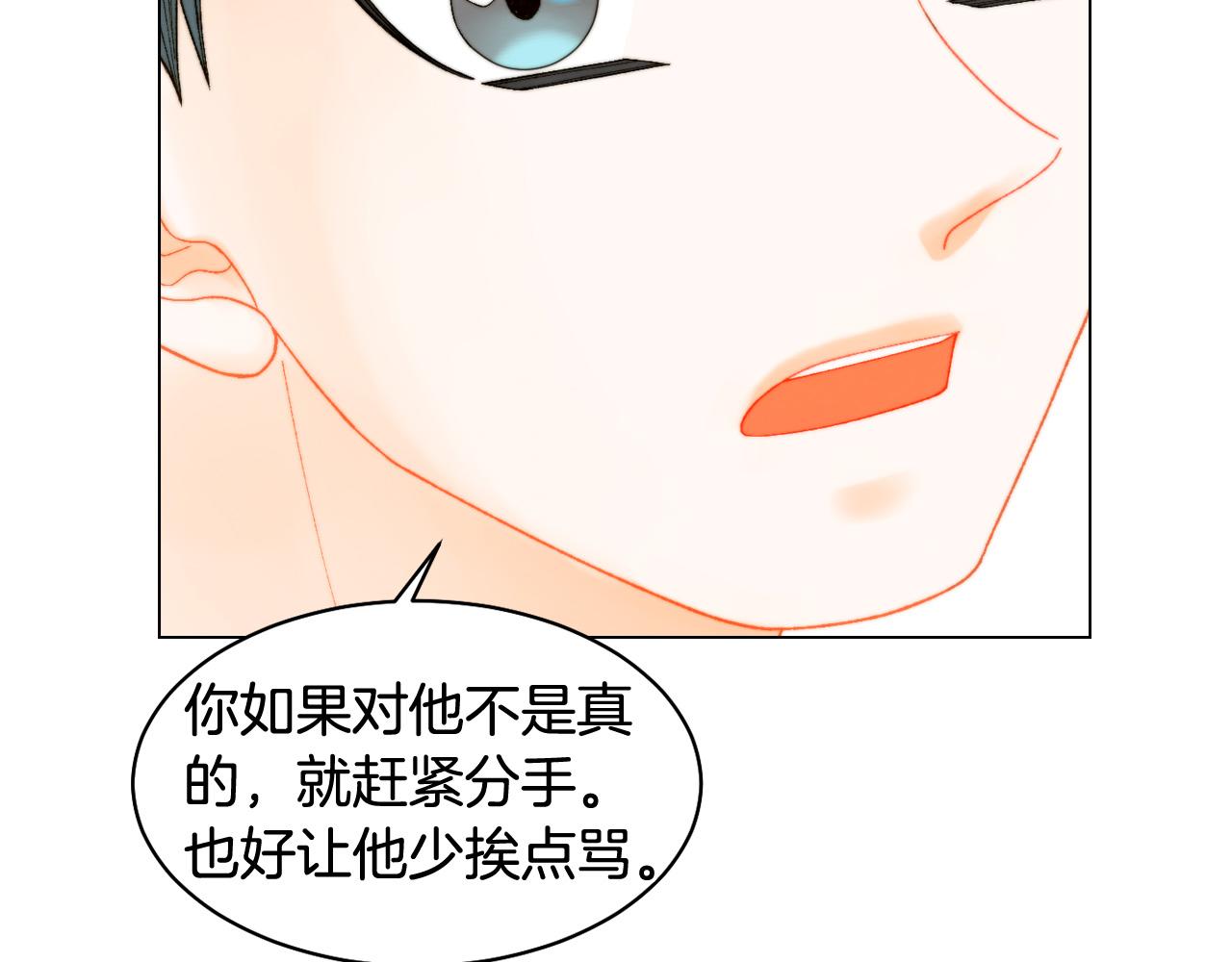 《绯闻女一号》漫画最新章节青春特别篇22 爱情or亲情免费下拉式在线观看章节第【64】张图片