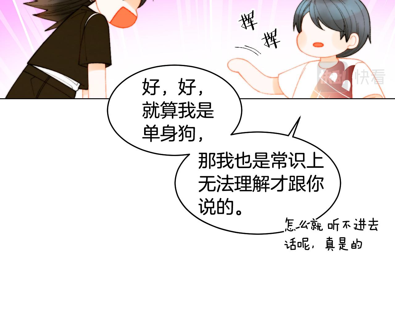 《绯闻女一号》漫画最新章节青春特别篇22 爱情or亲情免费下拉式在线观看章节第【66】张图片