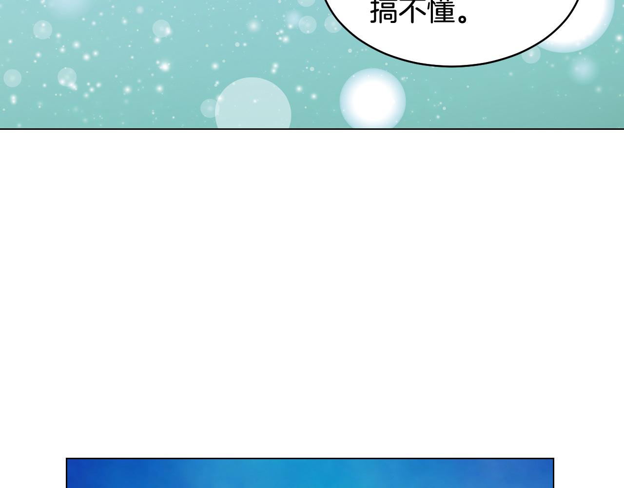 《绯闻女一号》漫画最新章节青春特别篇22 爱情or亲情免费下拉式在线观看章节第【71】张图片