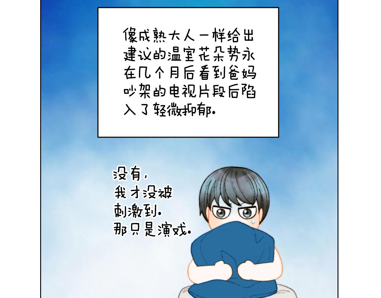 《绯闻女一号》漫画最新章节青春特别篇22 爱情or亲情免费下拉式在线观看章节第【72】张图片