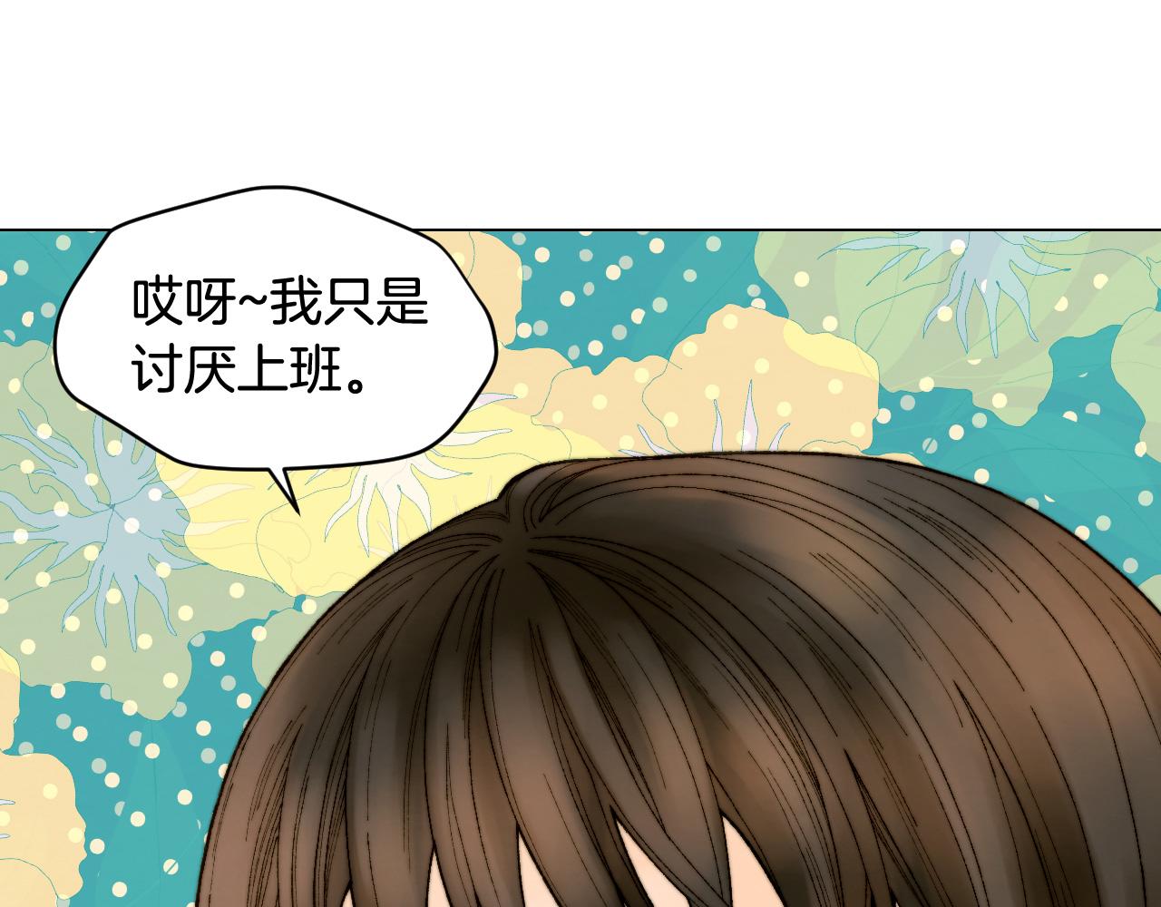 《绯闻女一号》漫画最新章节青春特别篇22 爱情or亲情免费下拉式在线观看章节第【79】张图片