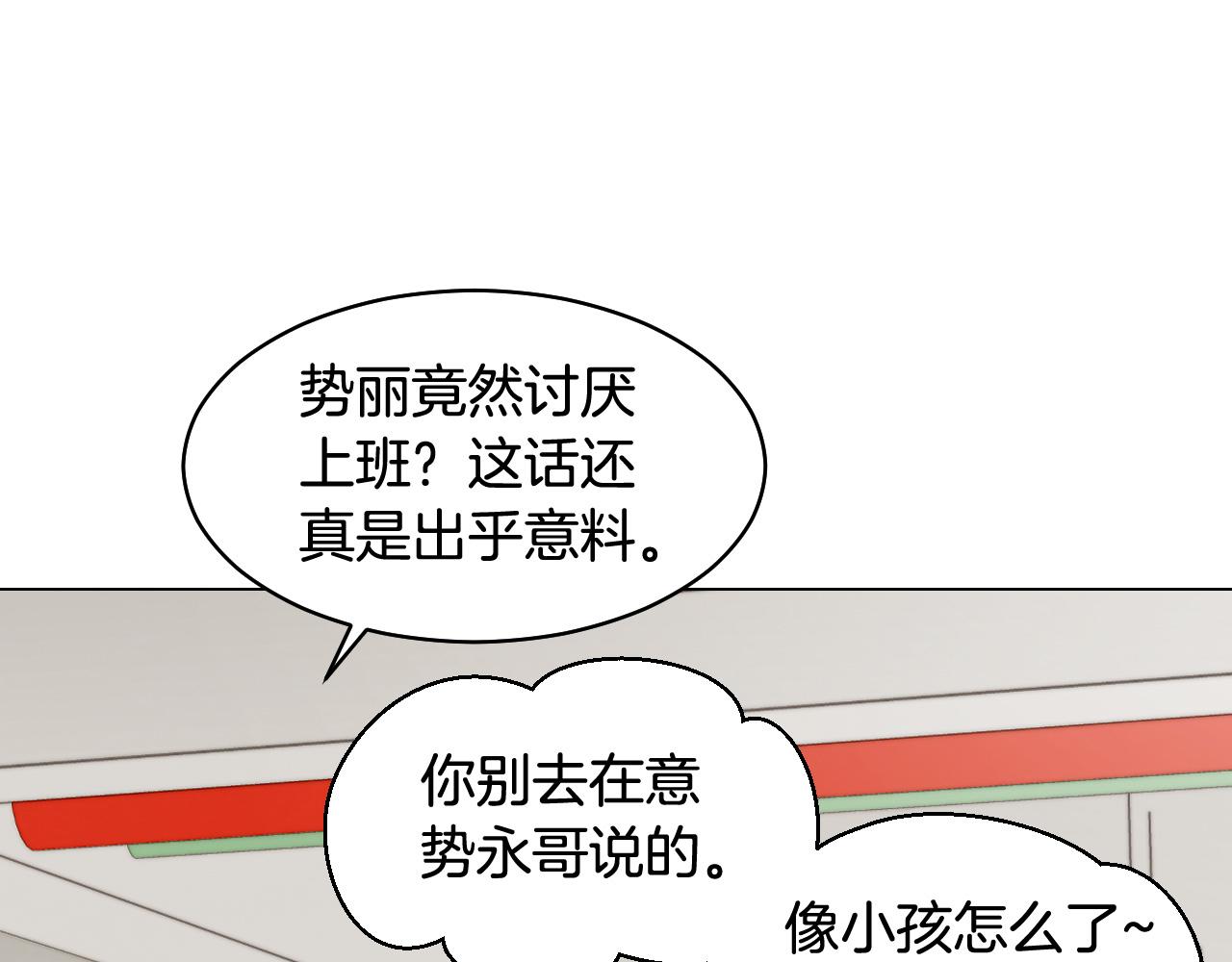 《绯闻女一号》漫画最新章节青春特别篇22 爱情or亲情免费下拉式在线观看章节第【82】张图片