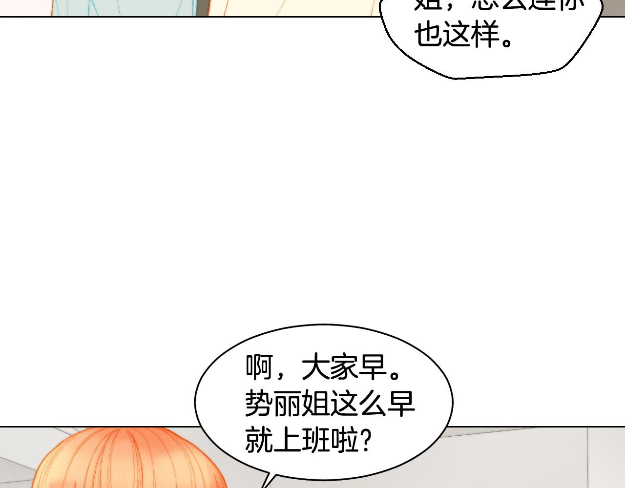 《绯闻女一号》漫画最新章节青春特别篇22 爱情or亲情免费下拉式在线观看章节第【84】张图片