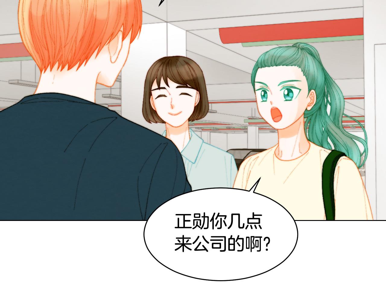 《绯闻女一号》漫画最新章节青春特别篇22 爱情or亲情免费下拉式在线观看章节第【85】张图片