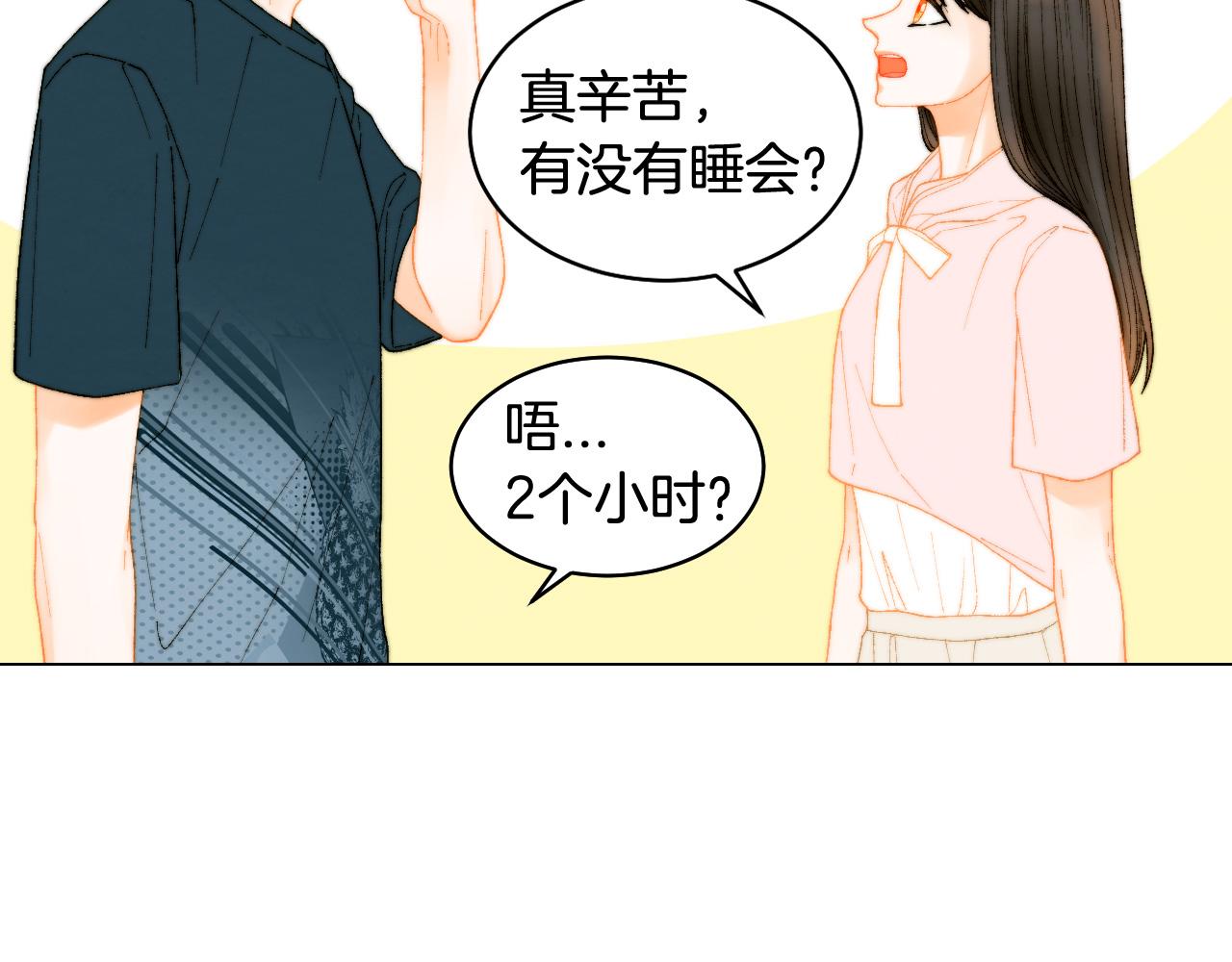 《绯闻女一号》漫画最新章节青春特别篇22 爱情or亲情免费下拉式在线观看章节第【87】张图片