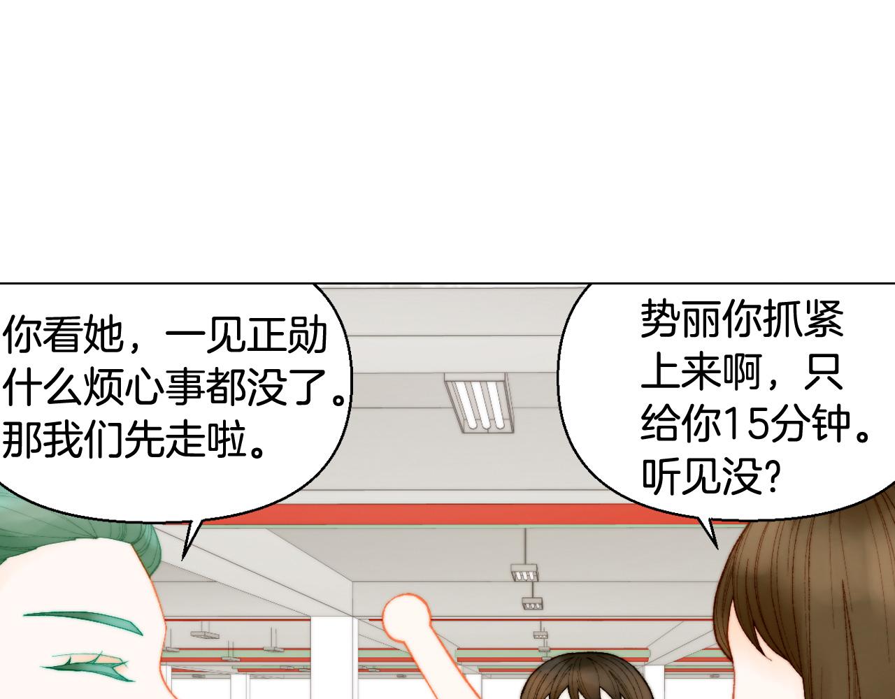 《绯闻女一号》漫画最新章节青春特别篇22 爱情or亲情免费下拉式在线观看章节第【88】张图片