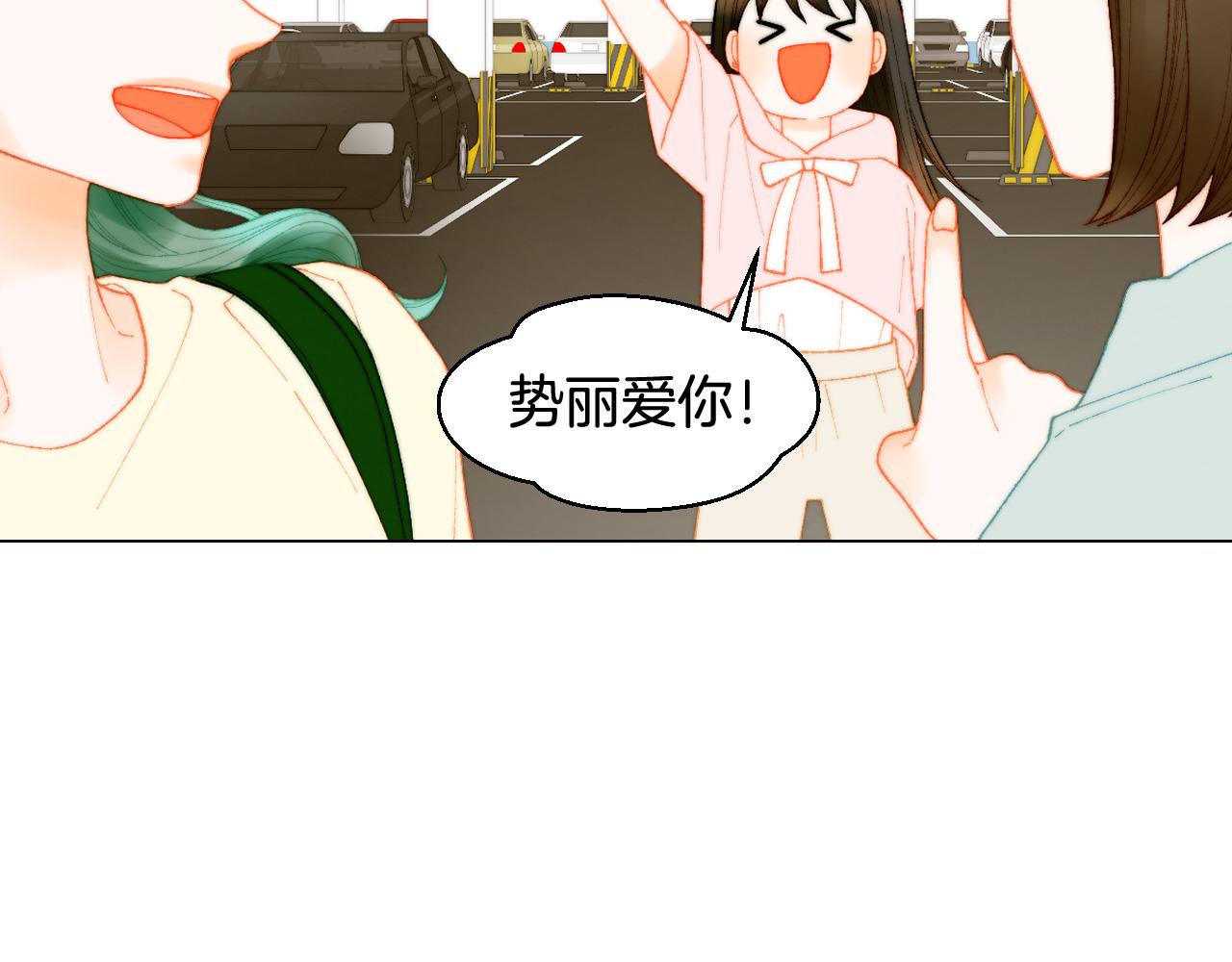 《绯闻女一号》漫画最新章节青春特别篇22 爱情or亲情免费下拉式在线观看章节第【89】张图片