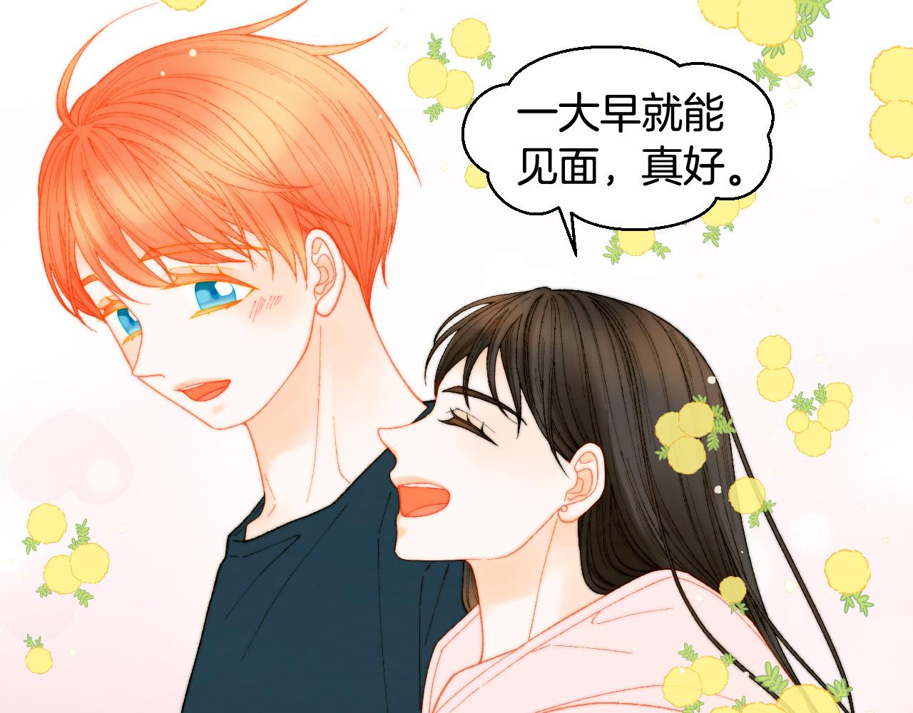 《绯闻女一号》漫画最新章节青春特别篇22 爱情or亲情免费下拉式在线观看章节第【91】张图片