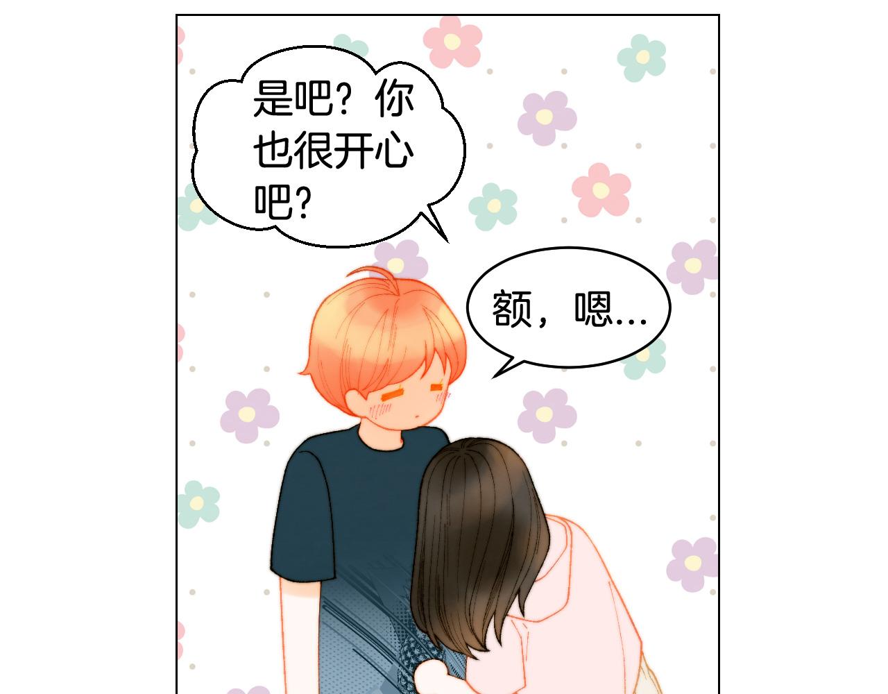 《绯闻女一号》漫画最新章节青春特别篇22 爱情or亲情免费下拉式在线观看章节第【94】张图片