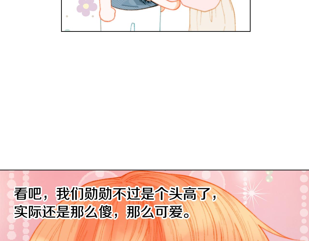 《绯闻女一号》漫画最新章节青春特别篇22 爱情or亲情免费下拉式在线观看章节第【95】张图片