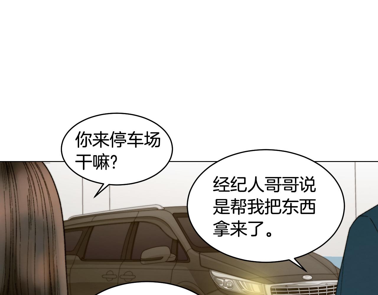 《绯闻女一号》漫画最新章节青春特别篇22 爱情or亲情免费下拉式在线观看章节第【98】张图片