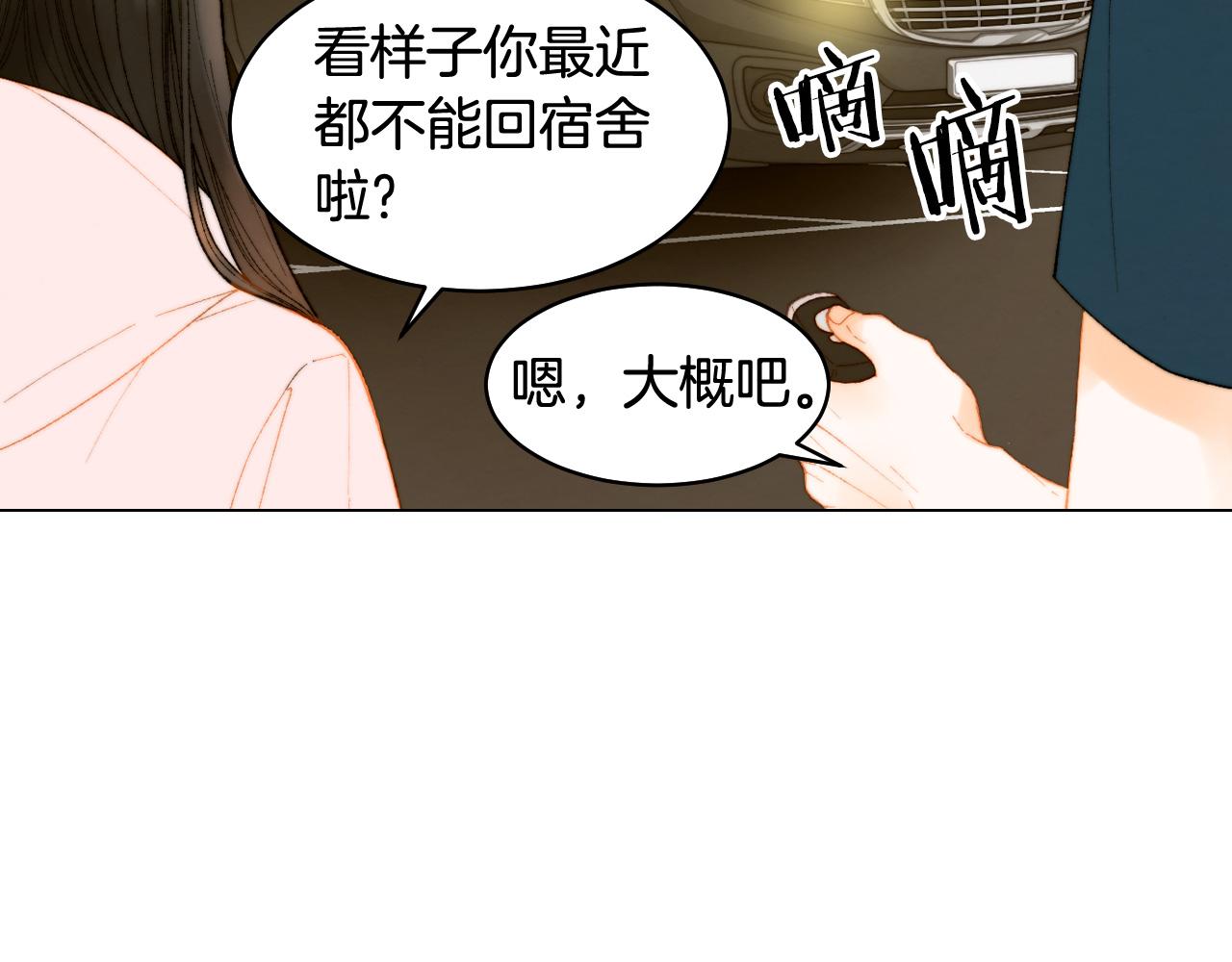 《绯闻女一号》漫画最新章节青春特别篇22 爱情or亲情免费下拉式在线观看章节第【99】张图片