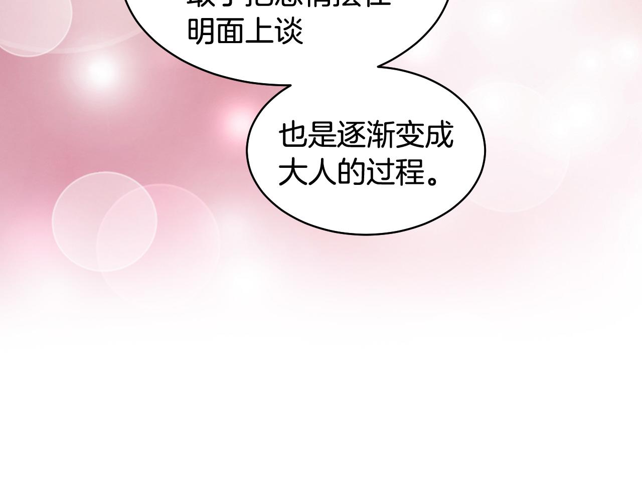 《绯闻女一号》漫画最新章节青春特别篇23 独当一面免费下拉式在线观看章节第【101】张图片