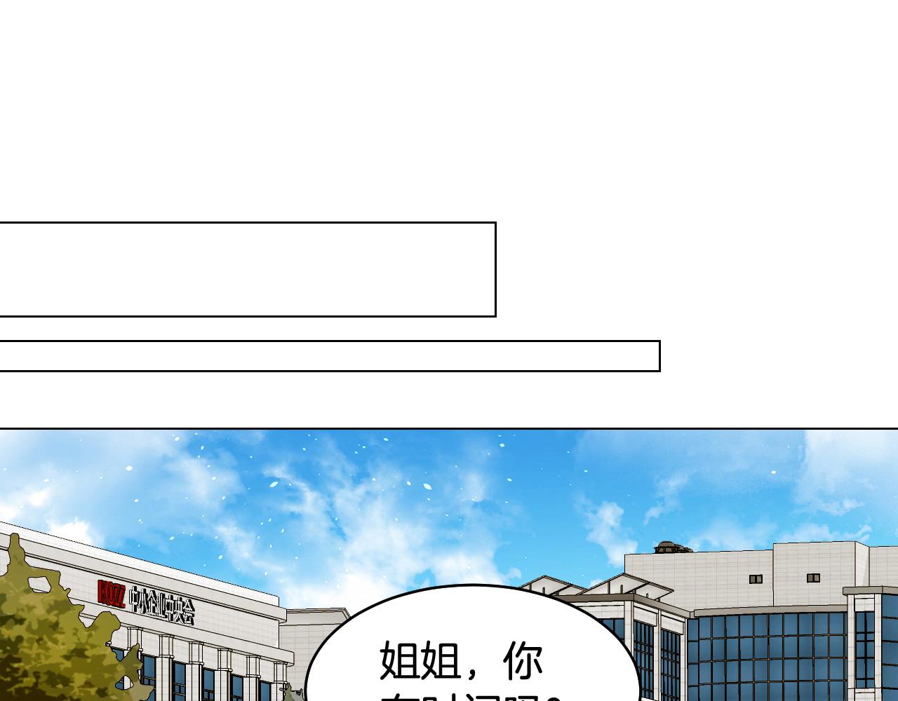 《绯闻女一号》漫画最新章节青春特别篇23 独当一面免费下拉式在线观看章节第【103】张图片