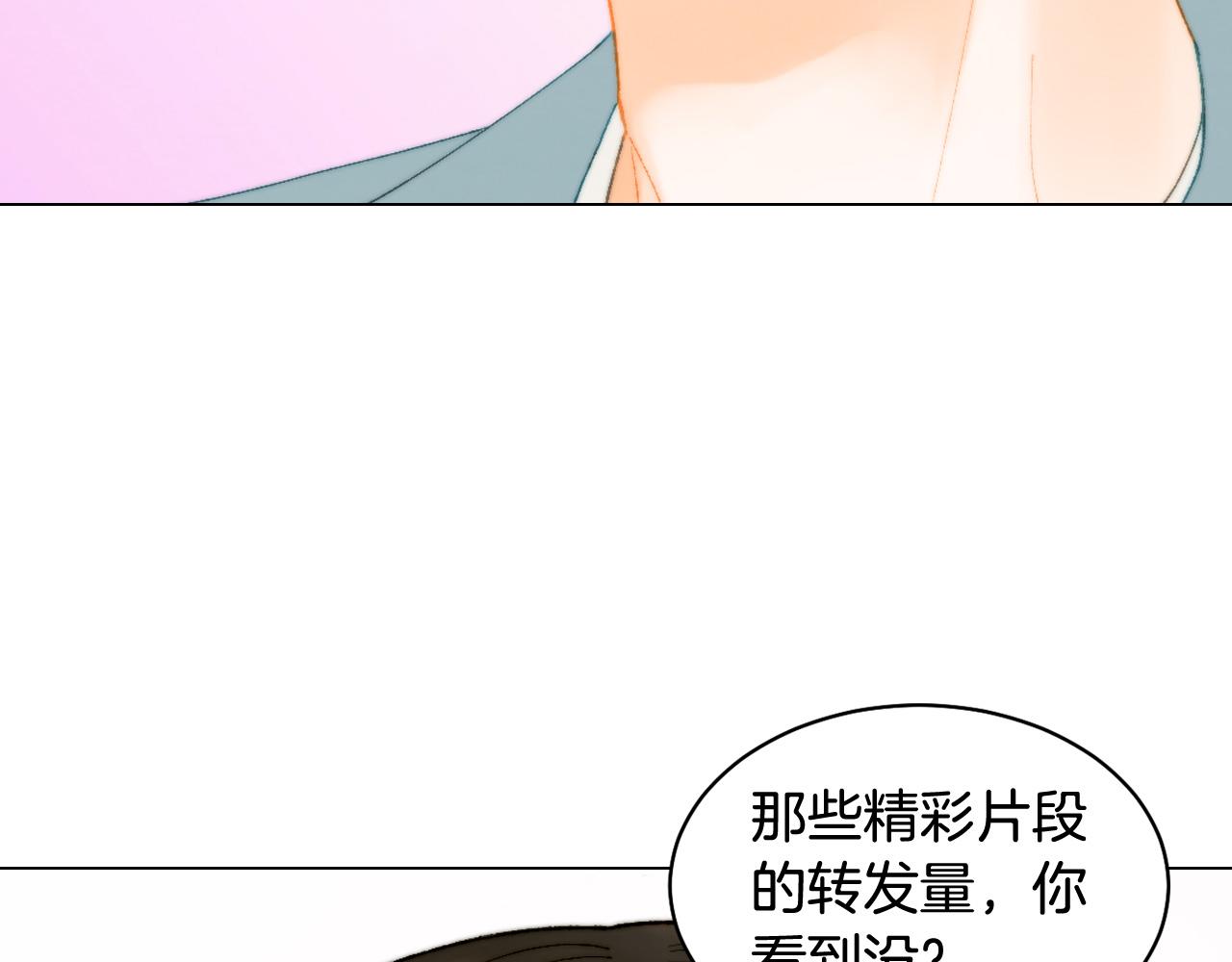 《绯闻女一号》漫画最新章节青春特别篇23 独当一面免费下拉式在线观看章节第【111】张图片