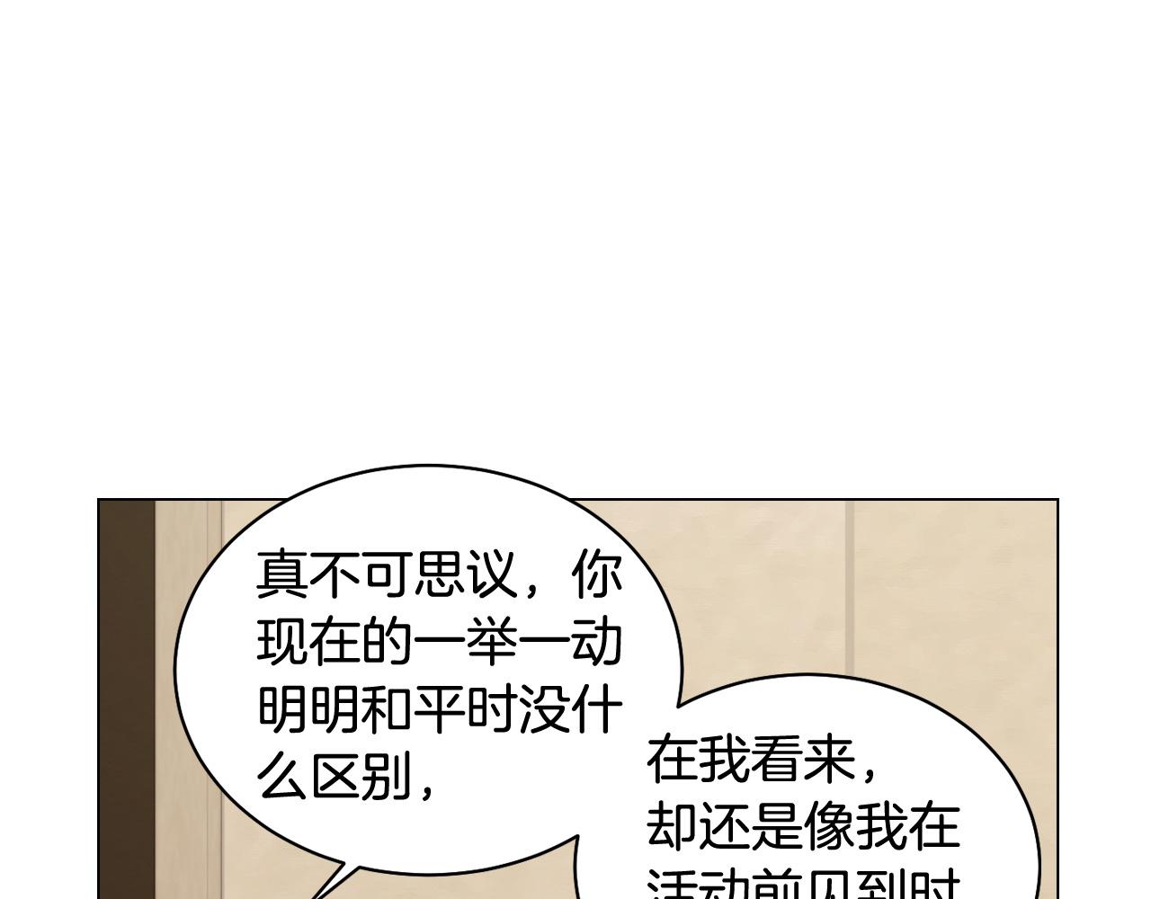 《绯闻女一号》漫画最新章节青春特别篇23 独当一面免费下拉式在线观看章节第【114】张图片