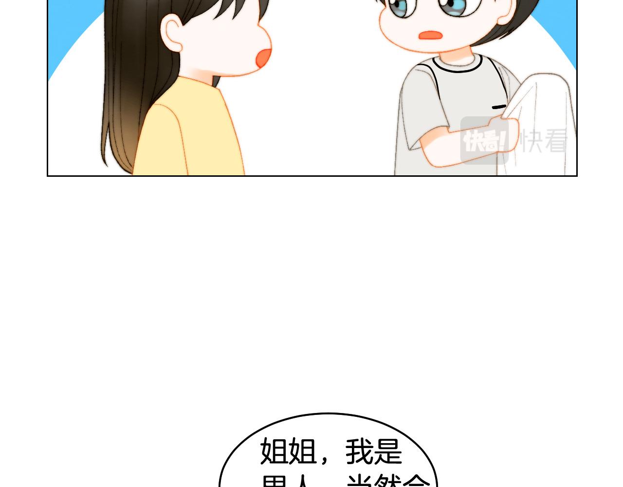 《绯闻女一号》漫画最新章节青春特别篇23 独当一面免费下拉式在线观看章节第【132】张图片