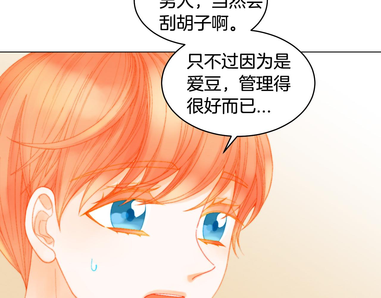 《绯闻女一号》漫画最新章节青春特别篇23 独当一面免费下拉式在线观看章节第【133】张图片