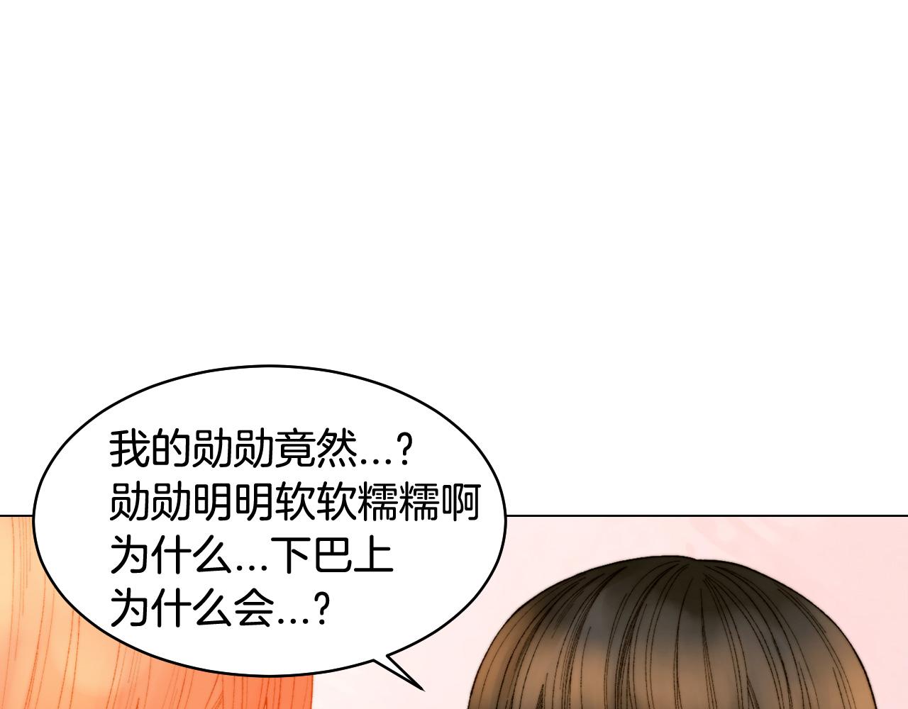 《绯闻女一号》漫画最新章节青春特别篇23 独当一面免费下拉式在线观看章节第【136】张图片