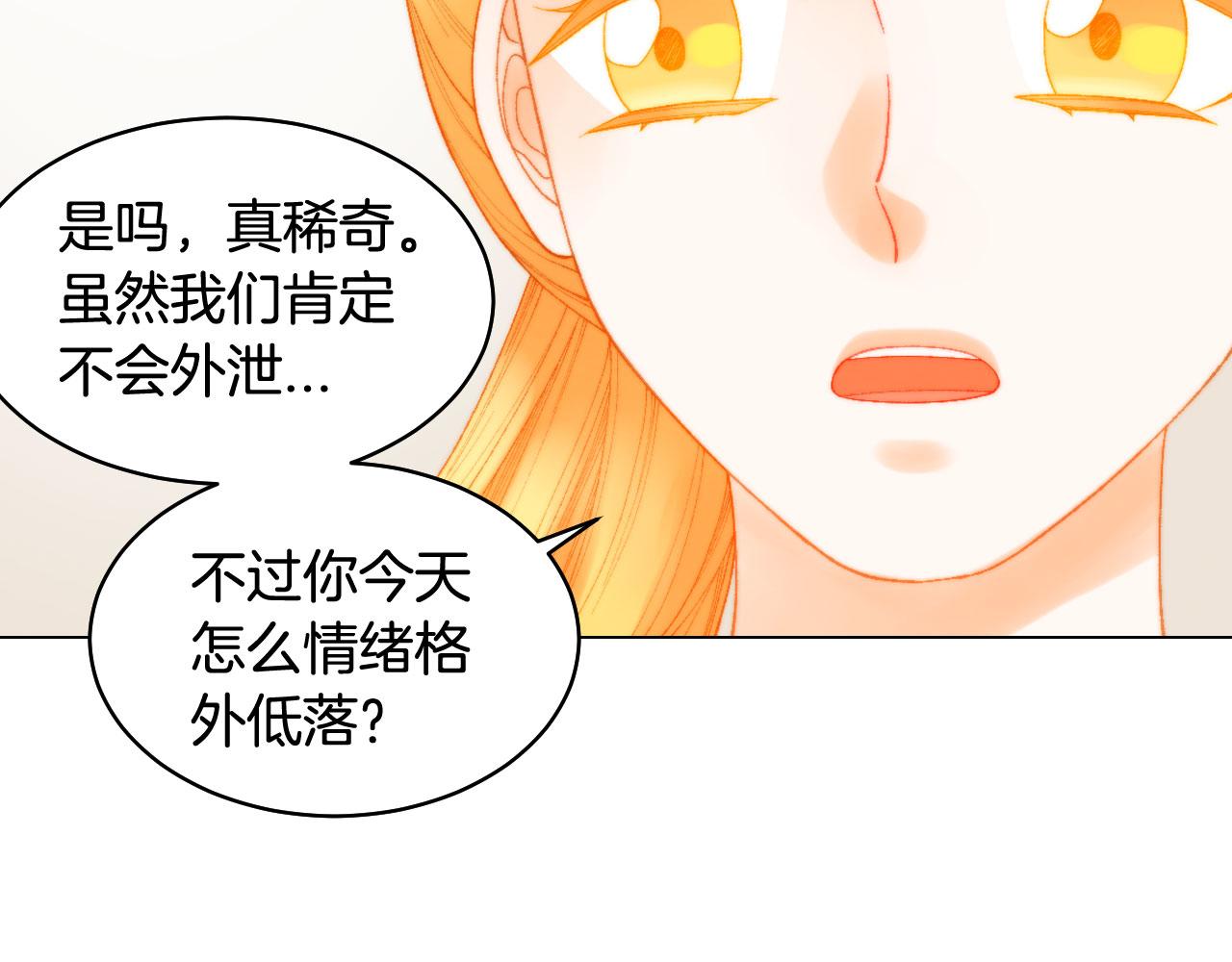 《绯闻女一号》漫画最新章节青春特别篇23 独当一面免费下拉式在线观看章节第【14】张图片