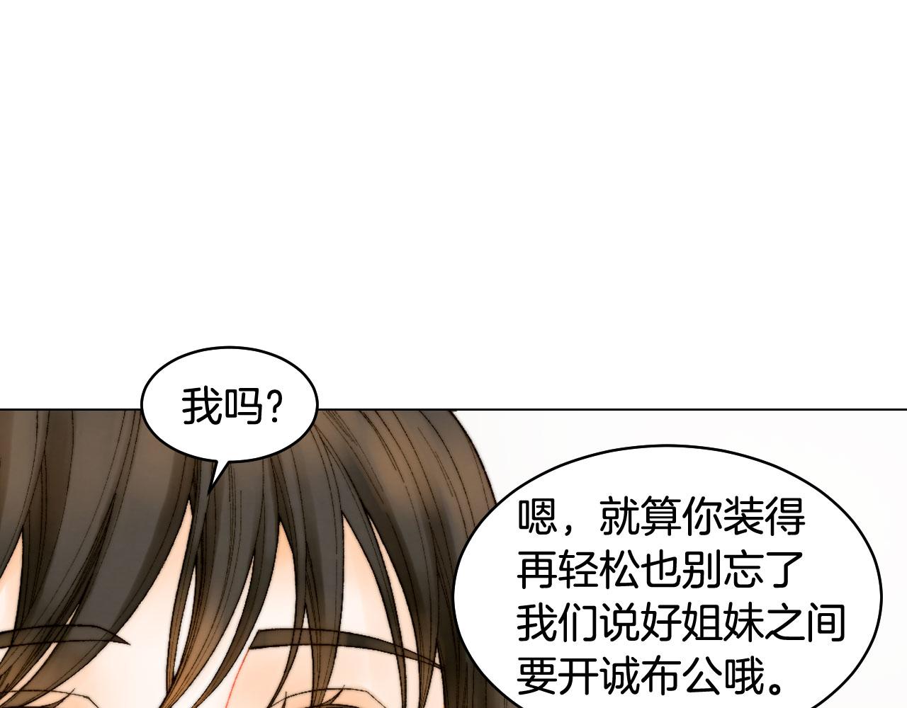 《绯闻女一号》漫画最新章节青春特别篇23 独当一面免费下拉式在线观看章节第【15】张图片