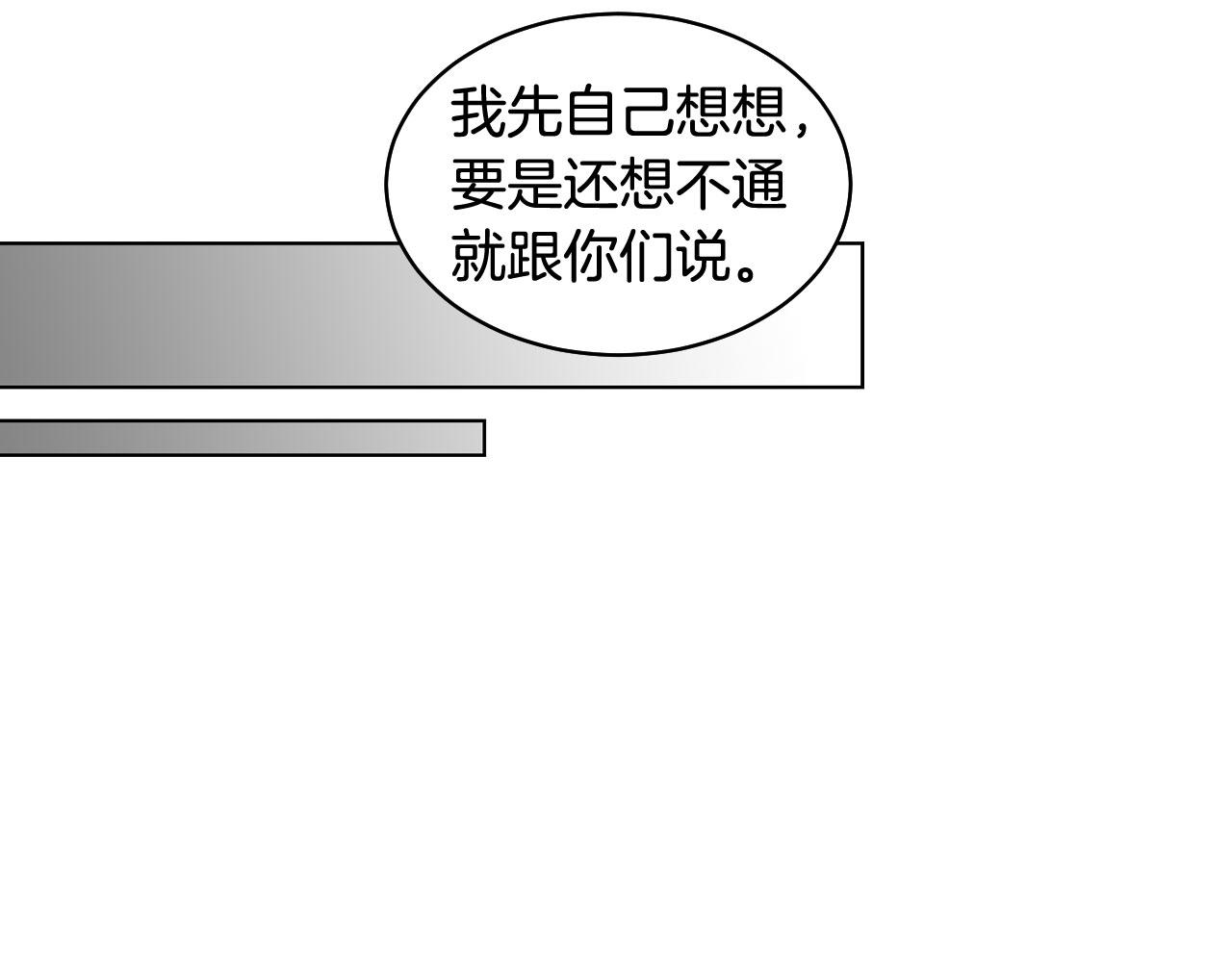 《绯闻女一号》漫画最新章节青春特别篇23 独当一面免费下拉式在线观看章节第【17】张图片