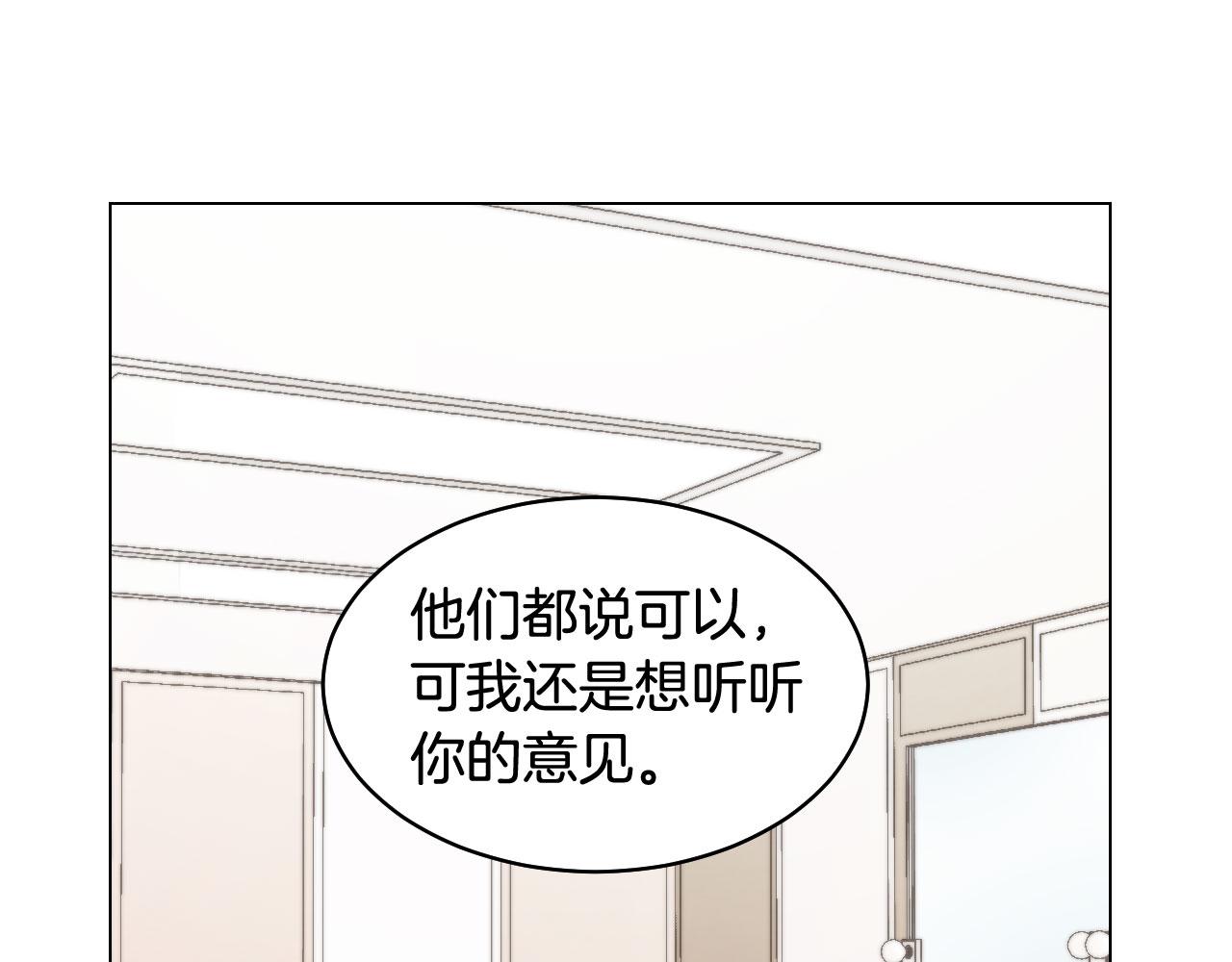 《绯闻女一号》漫画最新章节青春特别篇23 独当一面免费下拉式在线观看章节第【19】张图片