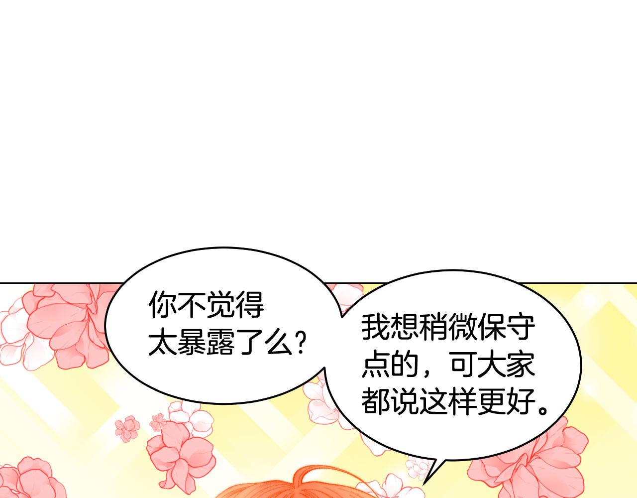 《绯闻女一号》漫画最新章节青春特别篇23 独当一面免费下拉式在线观看章节第【23】张图片