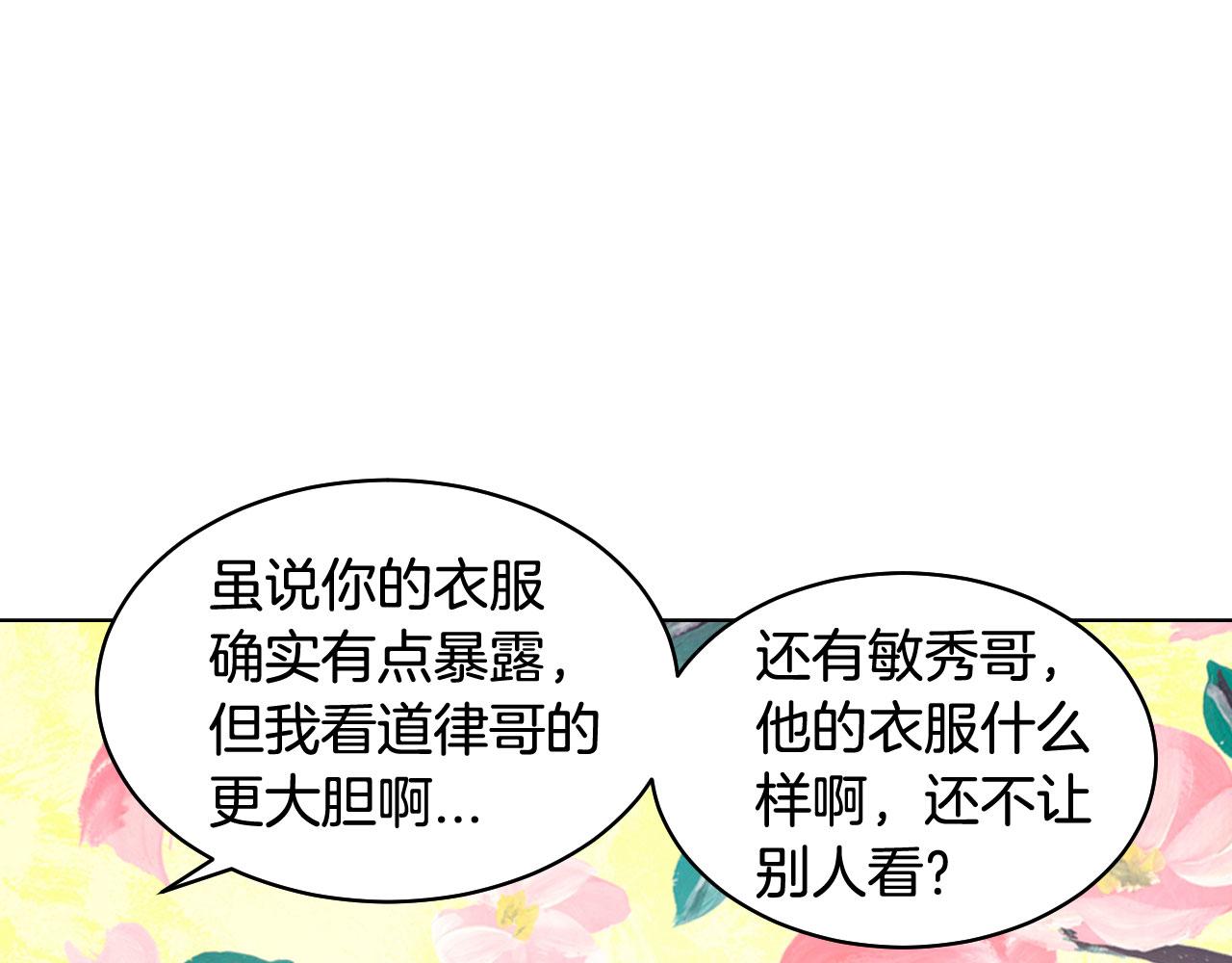 《绯闻女一号》漫画最新章节青春特别篇23 独当一面免费下拉式在线观看章节第【27】张图片