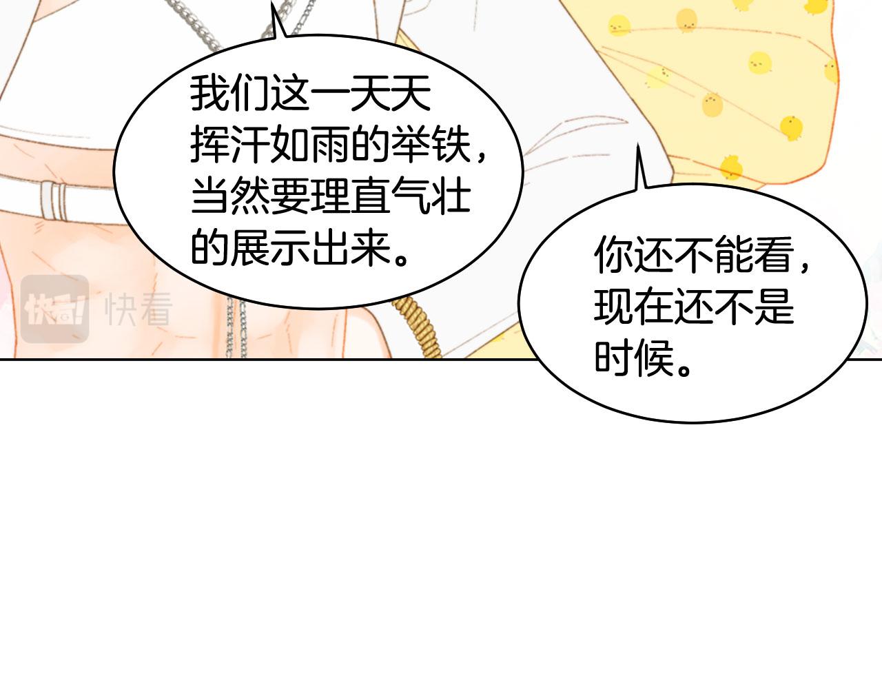 《绯闻女一号》漫画最新章节青春特别篇23 独当一面免费下拉式在线观看章节第【29】张图片