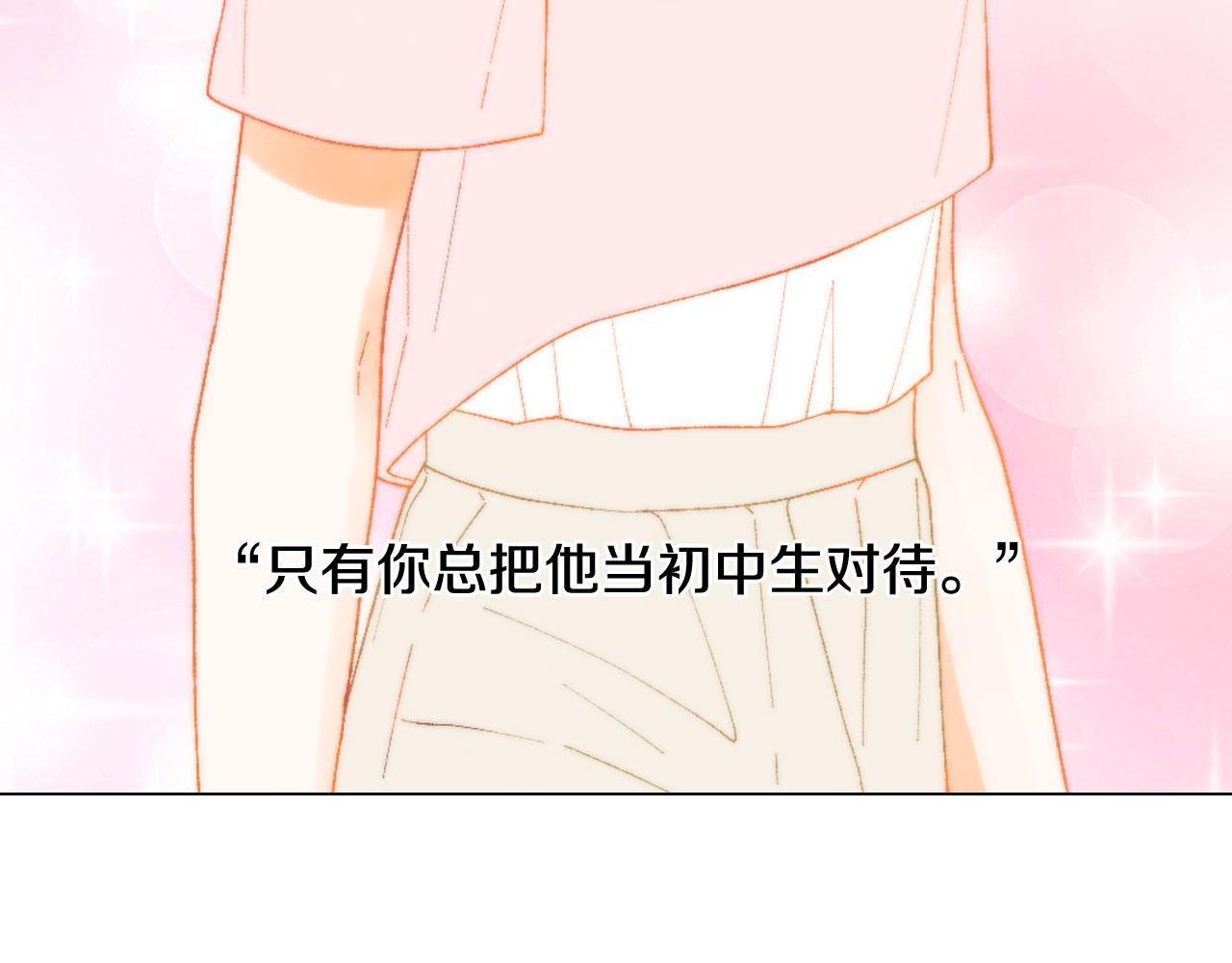 《绯闻女一号》漫画最新章节青春特别篇23 独当一面免费下拉式在线观看章节第【49】张图片