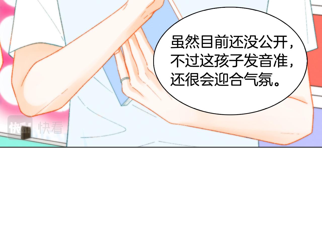 《绯闻女一号》漫画最新章节青春特别篇23 独当一面免费下拉式在线观看章节第【69】张图片