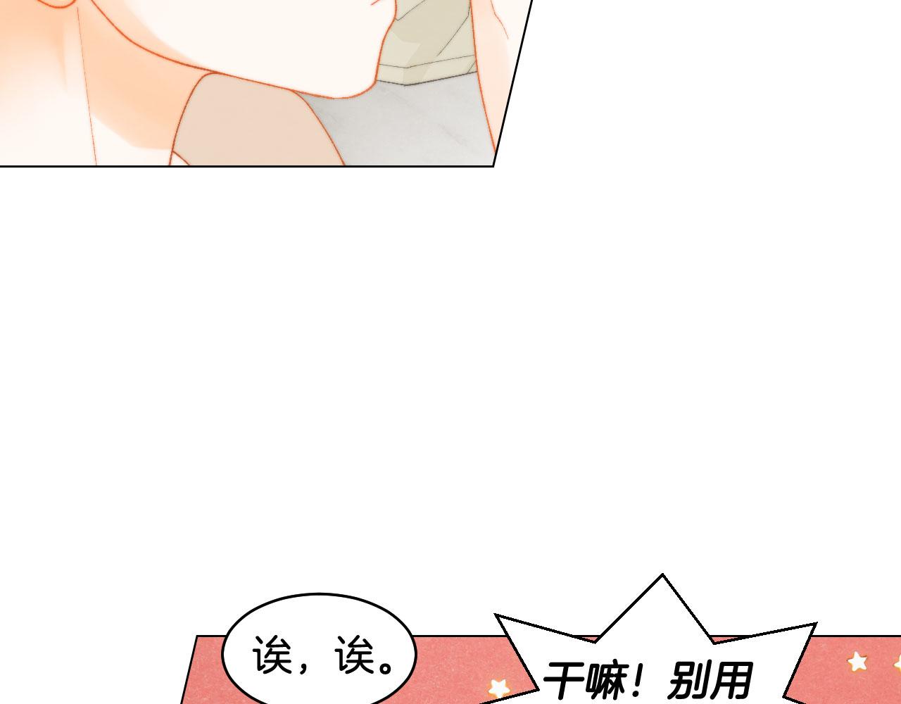 《绯闻女一号》漫画最新章节青春特别篇23 独当一面免费下拉式在线观看章节第【72】张图片