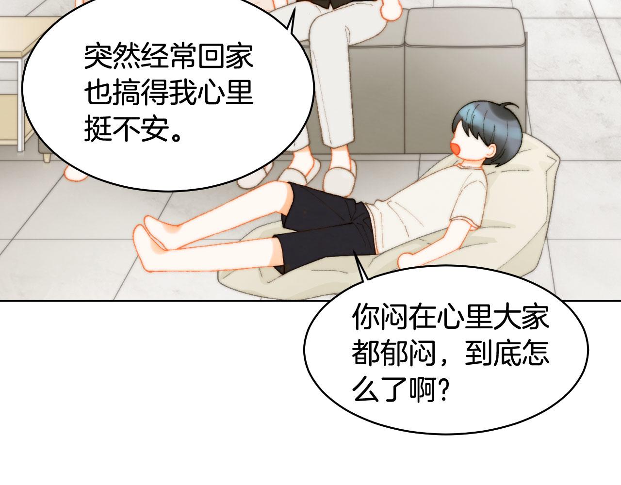 《绯闻女一号》漫画最新章节青春特别篇23 独当一面免费下拉式在线观看章节第【75】张图片