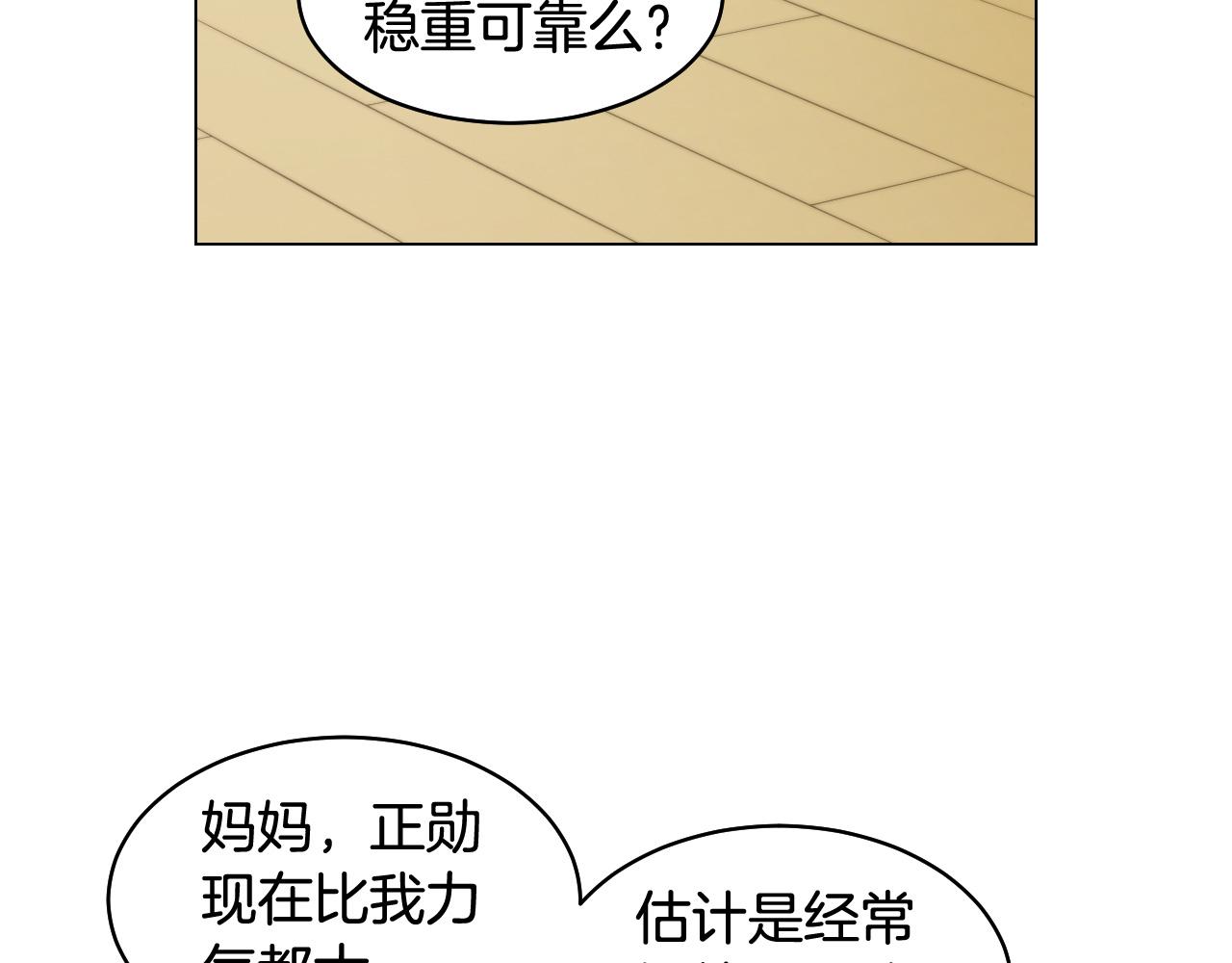 《绯闻女一号》漫画最新章节青春特别篇23 独当一面免费下拉式在线观看章节第【82】张图片