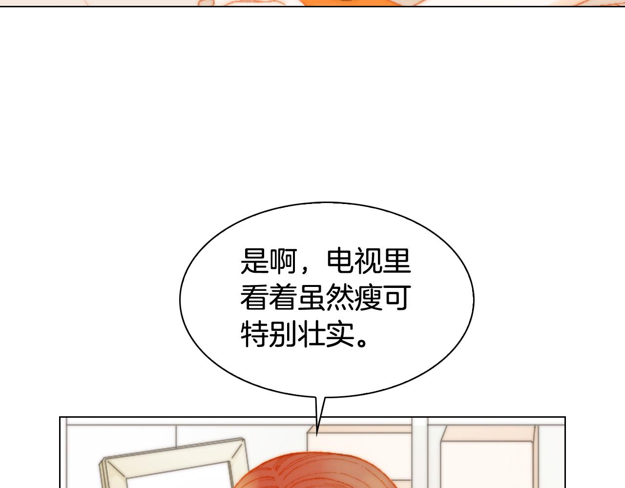 《绯闻女一号》漫画最新章节青春特别篇23 独当一面免费下拉式在线观看章节第【84】张图片