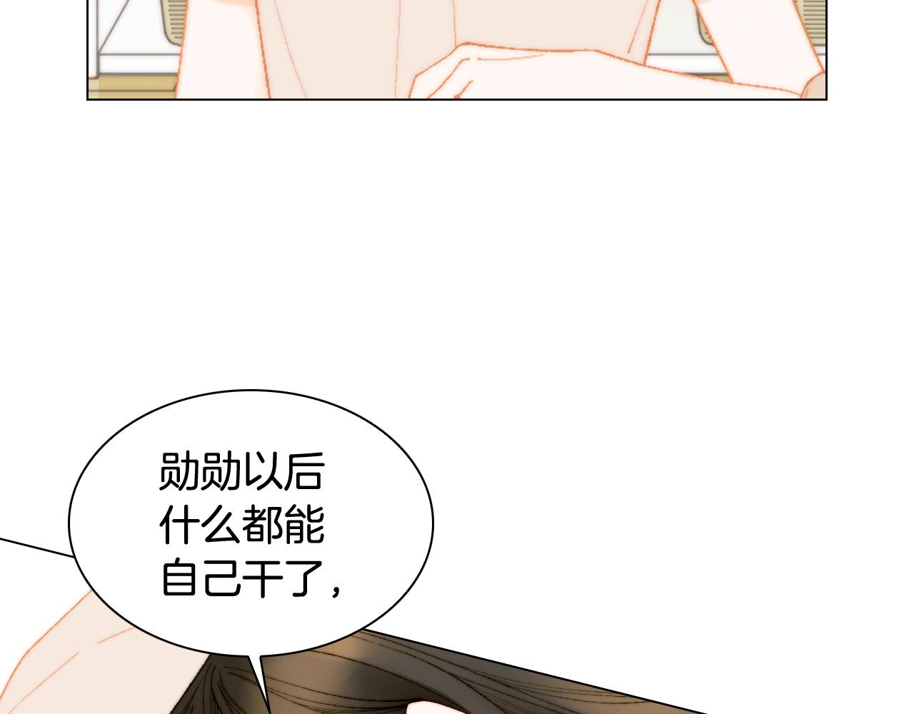 《绯闻女一号》漫画最新章节青春特别篇23 独当一面免费下拉式在线观看章节第【86】张图片