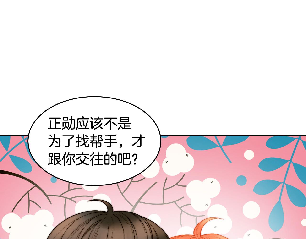 《绯闻女一号》漫画最新章节青春特别篇23 独当一面免费下拉式在线观看章节第【88】张图片