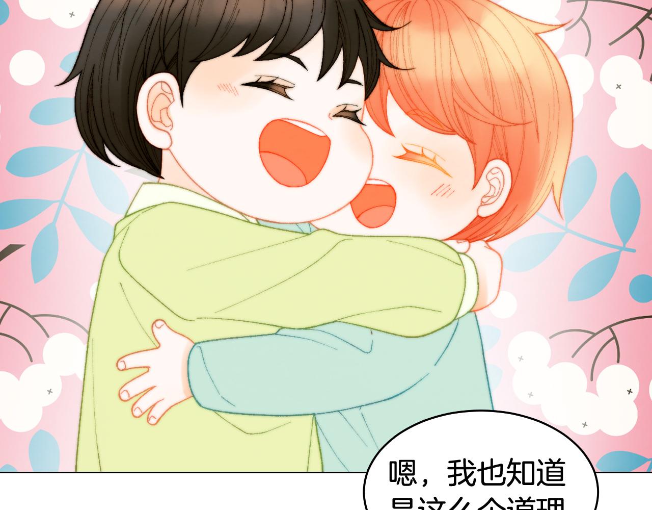 《绯闻女一号》漫画最新章节青春特别篇23 独当一面免费下拉式在线观看章节第【89】张图片